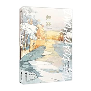 Paperback The Road Home (Chinese Edition) [Chinese] Book