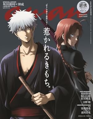 銀魂公式ファンブック 広侍苑 (ジャンプコミックス) | 空知 英秋 |本