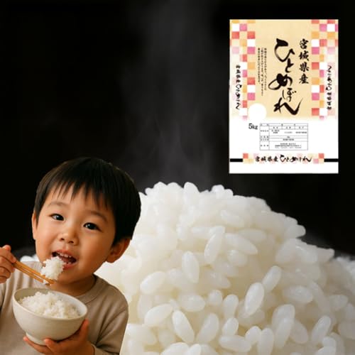 米 ひとめぼれ 選べる 精米5kg / 精米10kg / 玄米30kg 令和7年度産 白米 ヒトメボレ お米 ごはん ご飯 5キロ 10キロ 30キロ 産地直送 米処 美味しい おこめ こめ さっぱり (精米5kg×1袋) 防災減災