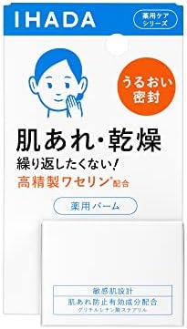 イハダ 薬用バームの商品画像
