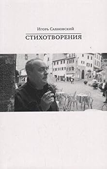 Paperback Igor Sahnovskiy. Stihotvoreniya [Russian] Book