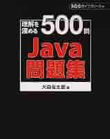 Java 問題集　セット　12冊まとめ売り 徹底攻略Java SE Bronze問題集[1Z0-818]対応 | 志賀澄⼈, ⼭岡