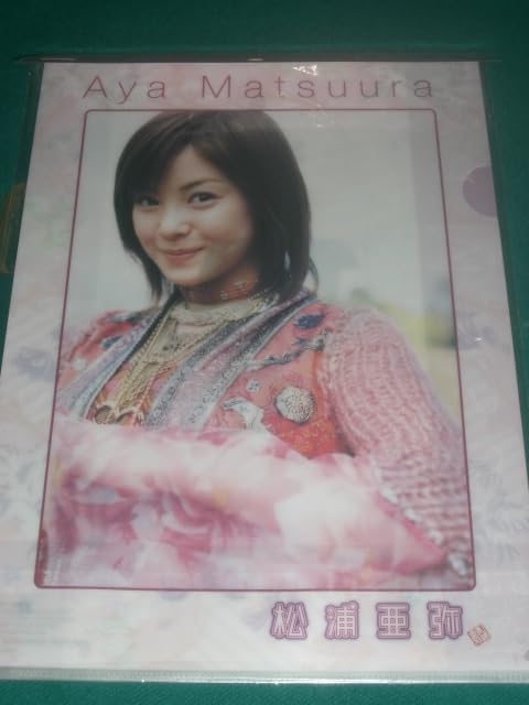 Amazon.co.jp: 松浦亜弥 さん A4 クリアファイル 2種入りセットクリア