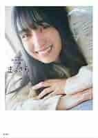 (限定表紙3種) 賀喜遥香 写真集 限定版 未開封 紀伊國屋書店 限定カバー・限定特典ポストカード】新潮社