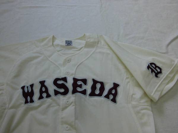Amazon.co.jp: 早稲田実業 ユニフォーム 斎藤佑樹 甲子園 高校野球