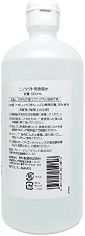 Amazon コンタクト用食塩水500ml 3本セット 昭和製薬 洗浄 保存液 Amazon コンタクト用食塩水500ml 3本セット 昭和製薬 洗浄 保存液