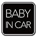 ベビーインカー マグネットBaby in car 赤ちゃん乗っています Baby On Board ステッカー サイン ブラック
