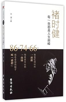 Paperback Chu Shijian: Peak Can Be Everywhere (Chinese Edition) [Chinese] Book