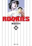 ROOKIES 8 | 森田 まさのり |本 | 通販 | Amazon