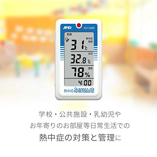 A&D 熱中症指数モニター AD-5688(熱中症みはりん坊) ホワイト の商品画像 3