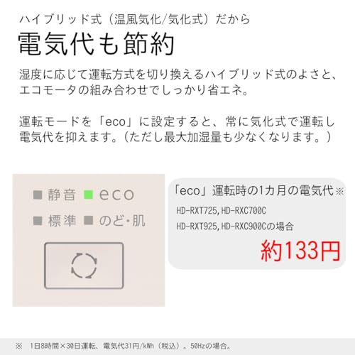 ダイニチ (Dainichi) 加湿器 ハイブリッド式 RXCタイプ HD-RXC900C-T の商品画像 4
