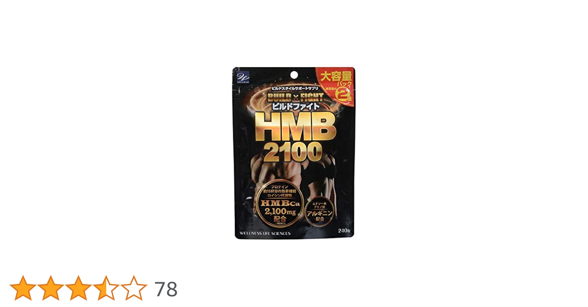 ビルドファイト ＨＭＢ2100 大容量パック 240粒×6パック ヒロポン Amazon | ウエルネスライフサイエンス ビルドファイト