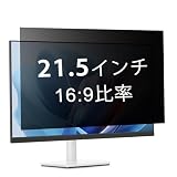 STARY 覗き見防止フィルター 21.5インチ(16:9) 液晶保護フィルム ブルーライトカット 反射防止 二種類の取り付け方法から選択可能 フィルム モニター 用(幅 47.6cm x 高さ26.8cm)