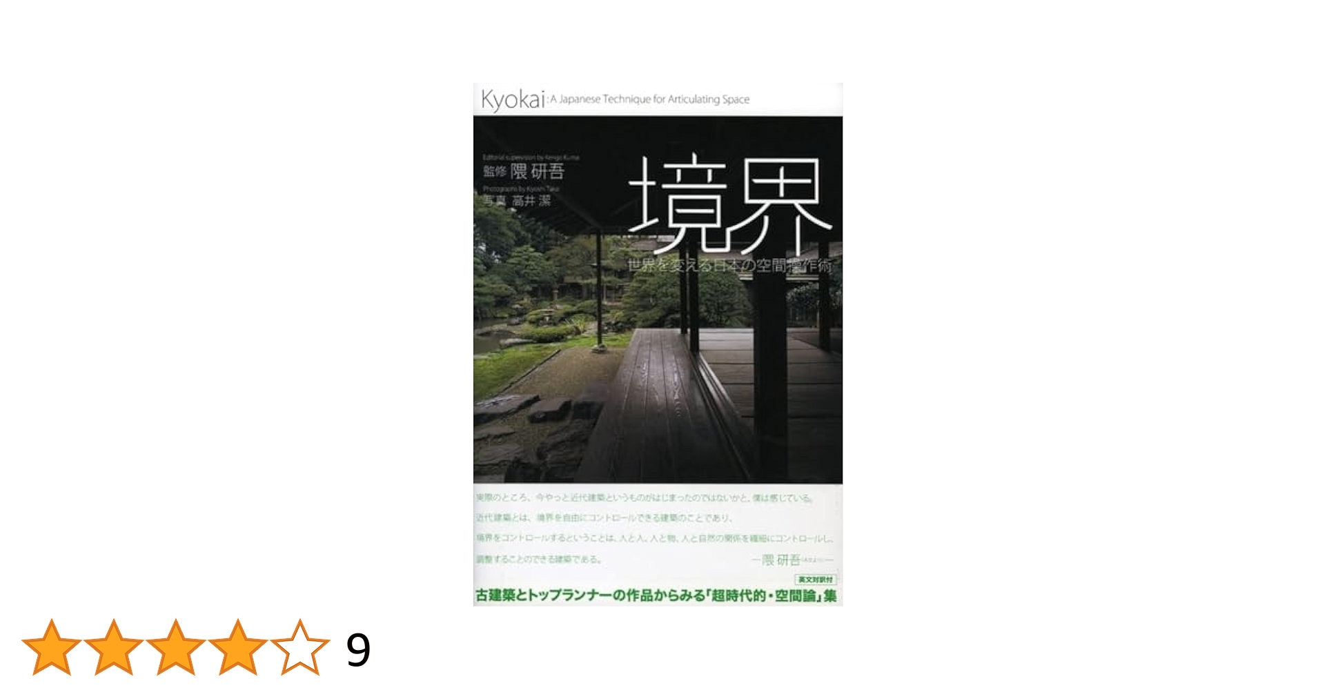 Boundary the Space Operation Way of Japan Which Changes the