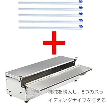 【美品】食品用ラップフィルム包装機　ケーシーラッパーU1 新品ラップ付き　業務用 セット販売 】 ラップ包装機 本体1台＋ 食品包装フィルム (400mm