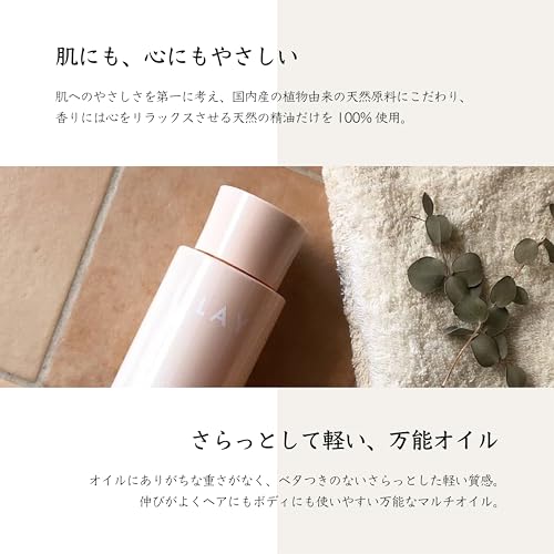 リレイ（LILAY）『オールユアオイル』