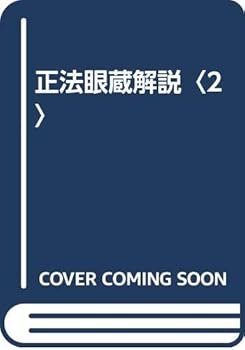 Tankobon Hardcover ??????<2> Book