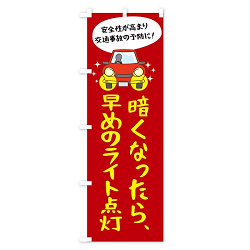 �̂ڂ�� �Â��Ȃ����瑁�߂̃��C�g�_�� �n�[�t30x90cm ���`�` T02R_BH �O�b�Y�v��/GoodsPro