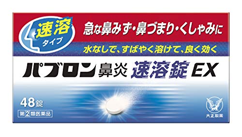 最強をご紹介 鼻づまりを和らげる市販薬の人気おすすめランキング15選 子供向けも セレクト Gooランキング 最強をご紹介 鼻づまりを和らげる市販薬の人気おすすめランキング15選 子供向けも セレクト Gooランキング