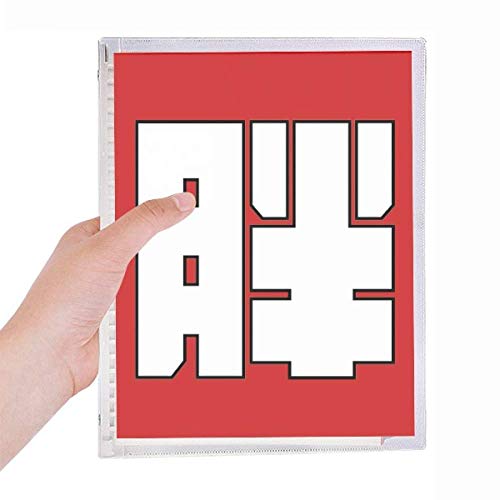 Cahier de caractères chinois rechargeable à feuilles mobiles