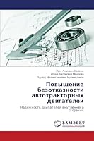 Povyshenie bezotkaznosti avtotraktornykh dvigateley 3659614203 Book Cover
