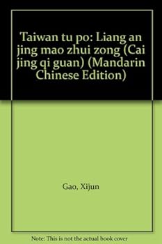 Taiwan tu po: Liang an jing mao zhui zong (Cai jing qi guan) (Mandarin Chinese Edition)