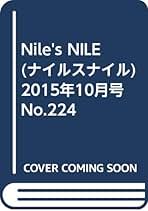 Amazon.co.jp: ナイルスコミュニケーションズ: 本