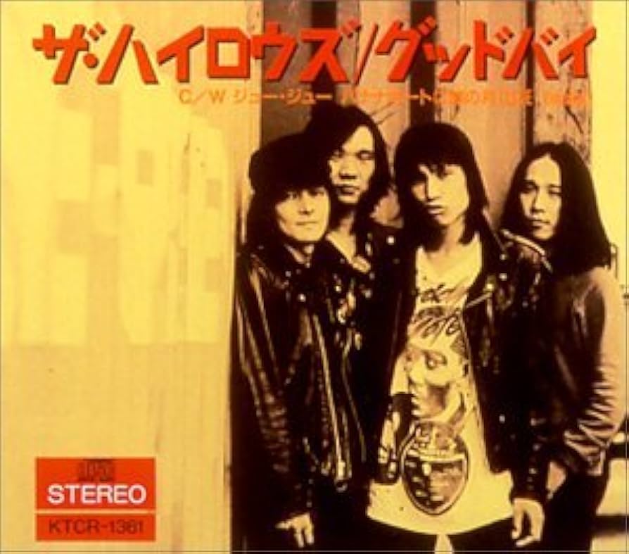 ハイロウズ　シングルCD 甲本ヒロト　ブルーハーツ Amazon.co.jp: 希少盤 レコード〔 ザブルーハーツ - THE BLUE