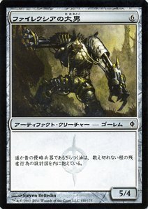 テストカード　銀のゴーレム、カーン　ファイレクシアの大男　mtg テストカード 銀のゴーレム、カーン ファイレクシアの大男 mtg