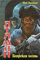 Ataman Boiarskaia chest 5994204145 Book Cover