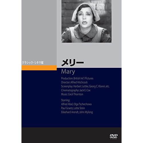 メリー（映画）