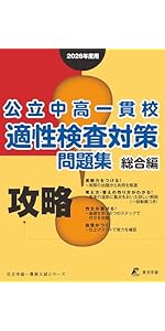 宇都宮中高一貫校　2022年度高1 テスト過去問題 宇都宮中高一貫校 2022年度高1 テスト過去問題 宇都宮中高一貫校 2022