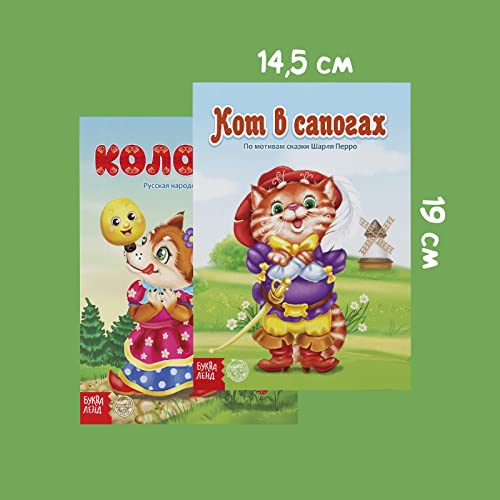 Russian Folk Tales Set of 12 Russian Books - Russkie Narodnye Skazki - Русские Народные Сказки - Russian Fairy Tales - Книги На Русском Языке