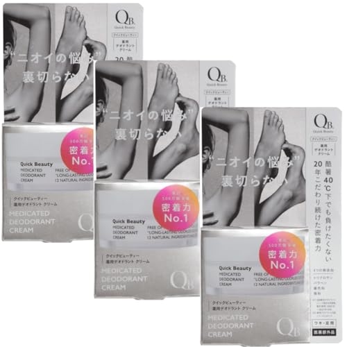 リベルタ QB薬用デオドラントクリーム 30g