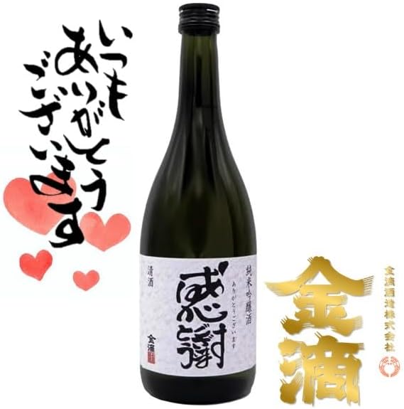 【北海道】金滴 純米吟醸酒 720ml&times;2本【日本酒セット】感謝（ありがとうございます）720ml&times;1本・寿（おめでとう）720ml