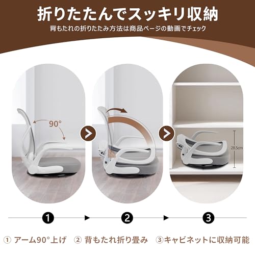 NATURFEN 回転座椅子 腰が痛くならない ひじ掛け付き 折りたたみ ゲーミング座椅子 コンパクト 組立不要 座敷用椅子 通気性メッシュ 人間工学デザイン フロアチェア (Gray) [3]