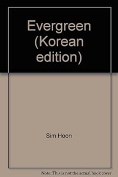 Unknown Binding Evergreen (Korean edition) [Korean] Book