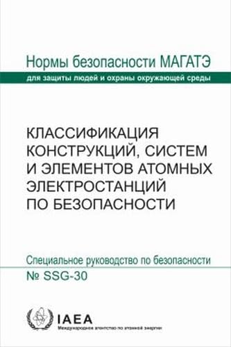 Safety Classification of Structures, Systems an... [Russian] 9204075236 Book Cover
