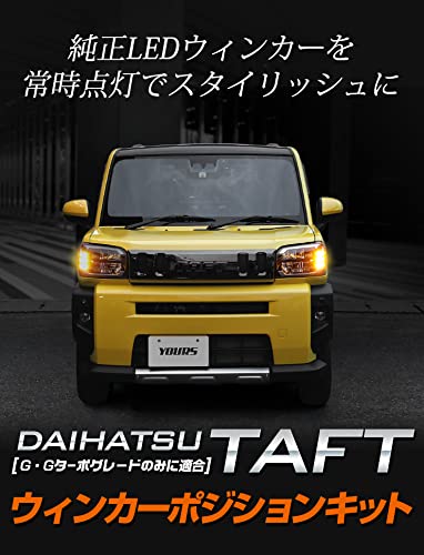 Amazon | YOURS(ユアーズ). タフト 専用 ウィンカーポジションキット 