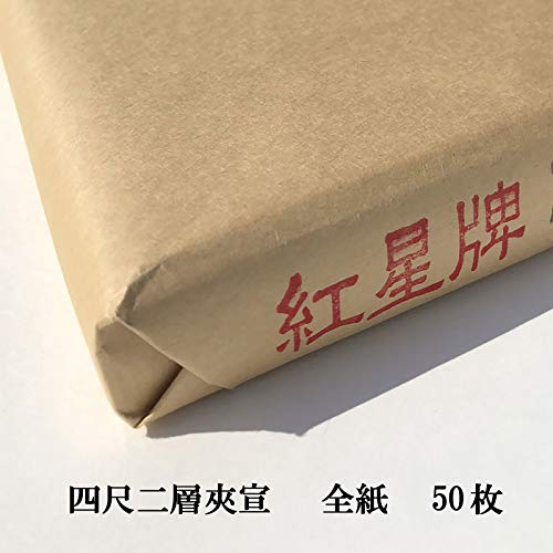 Amazon.co.jp: 半紙屋e-shop: 紅星牌