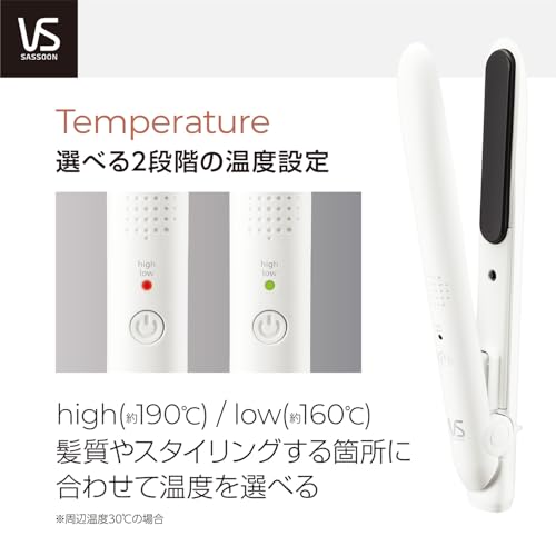 ヴィダルサスーン(Vidal Sassoon) ヘアアイロン モバイルストレートアイロン USB給電式 海外対応 2段階温度調節 ポーチ付き ホワイト VSI-1051/WJ の商品画像 4