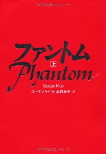 Phantom [Japanese Edition] (Volume # 1)