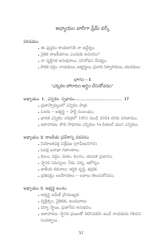 Image of Victory Code Unlocked, Telugu Book on Election Winning Strategies Special Edition