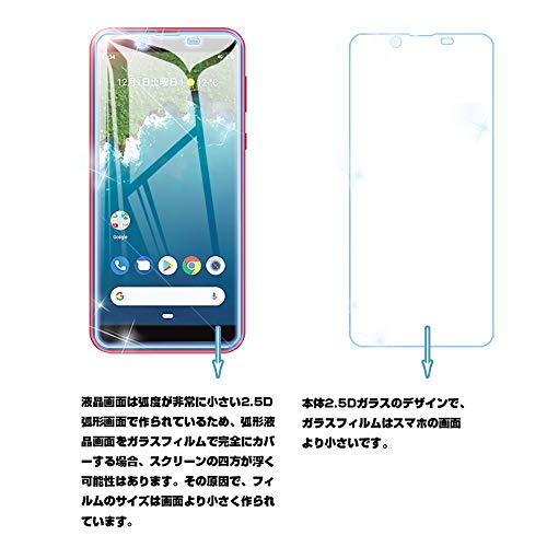 【2枚セット】明誠 Android One S5 強化ガラスフィルム Android One S5 液晶保護ガラスフィルム Android One S5 強化ガラス保護フィルム Android One S5 液晶保護フィルム 硬度9H