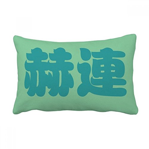 Coussin Chinois Helian Idée Cadeau Idéale pour Décoration de Salon - 2
