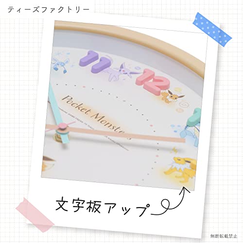 ティーズファクトリー(T'S Factory) 掛け時計 ベージュ ポケットモンスター イーブイフレンズ アナログ 静音 連続秒針 2926223 [2]