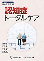 日本医師会生涯教育シリーズ (全49巻) Kindle版