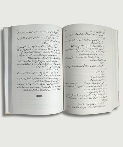 Image of Mushaf Special Edition Novel By Nemrah Ahmed