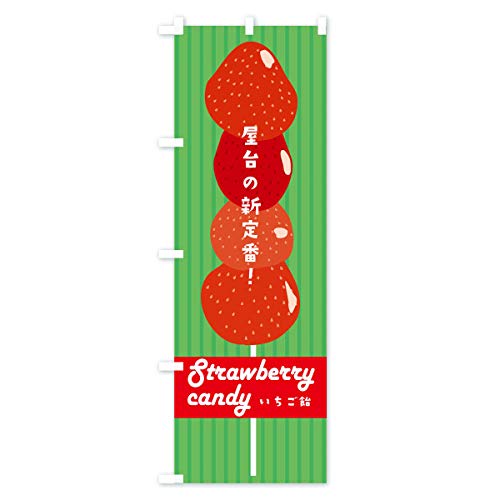 ���������� �̂ڂ�� �T�C�Y�I�ׂ܂�(�W�����{90x270cm ���`�`) TKHP_BJ �O�b�Y�v��/GoodsPro