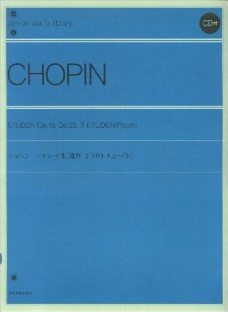 CHOPIN ショパン　120cm ショパン（CHOPIN） 2008年9月号 (発売日2008年08月18日) | 雑誌